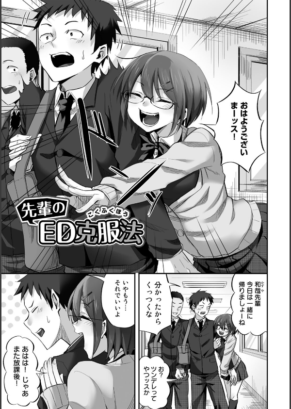 寝取られフレンズ_15枚目の画像
